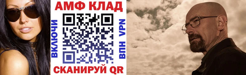 Амфетамин Розовый  купить   Кириши 