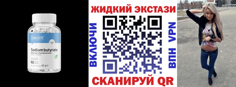 БУТИРАТ Butirat Кириши