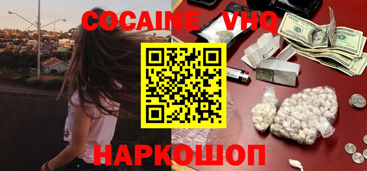 Cocaine 98% Кириши