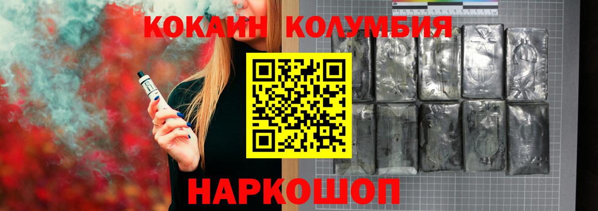 КОКАИН 97%  Вход с VPN  COCAIN 98%  Кириши 