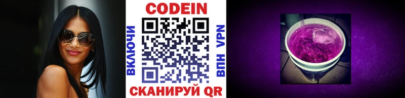это клад  Кириши  Codein напиток Lean (лин) 