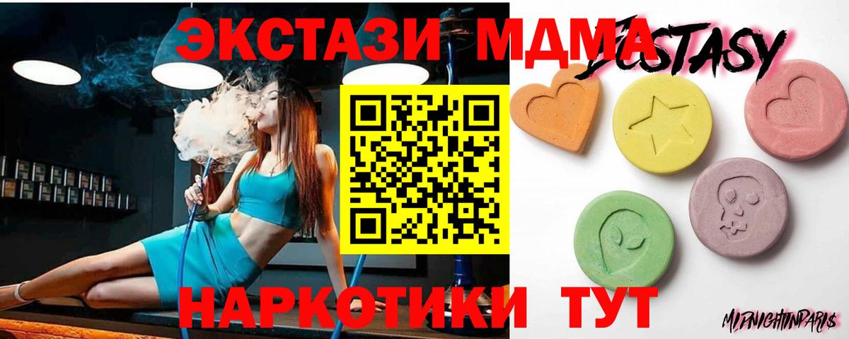 ЭКСТАЗИ ешки  Ecstasy круглые  Вход с VPN  Кириши 