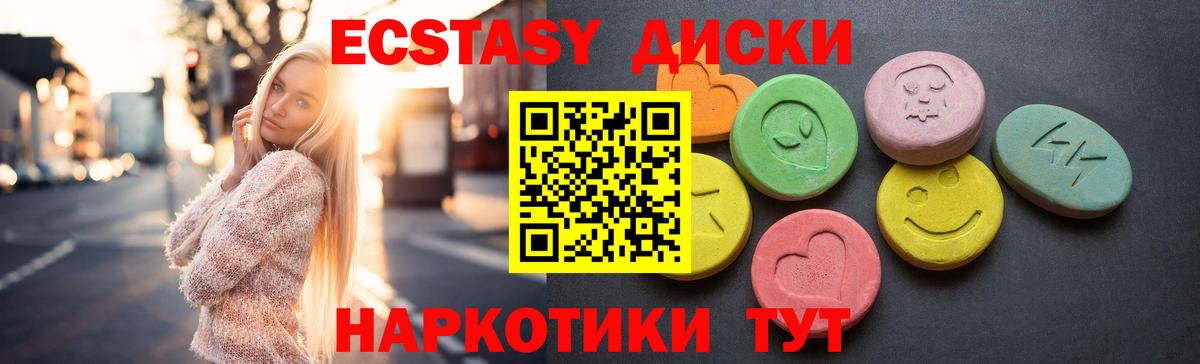 Ecstasy TESLA Кириши