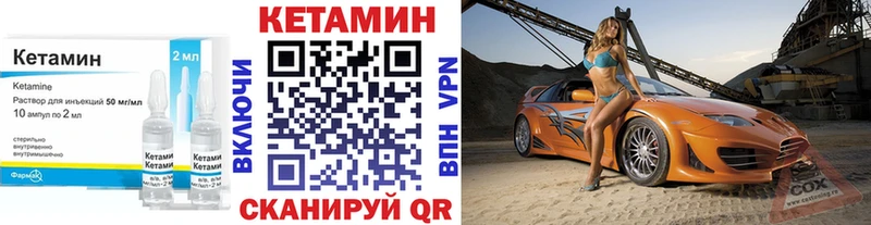 Кетамин VHQ  Кириши 