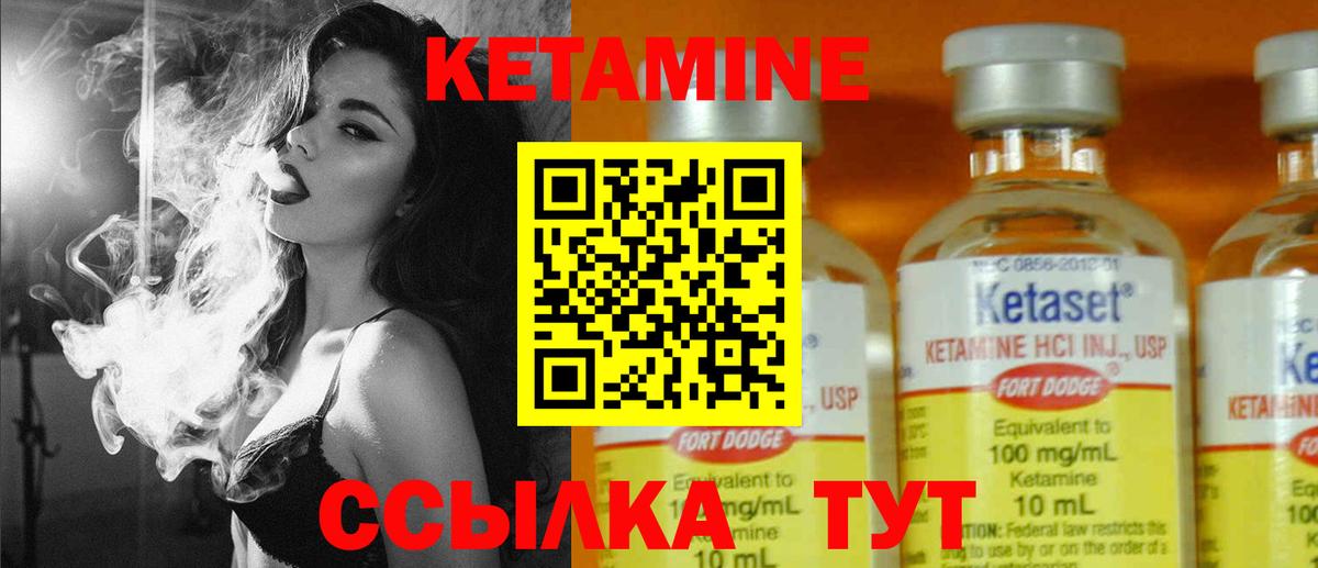 Кетамин ketamine Кириши