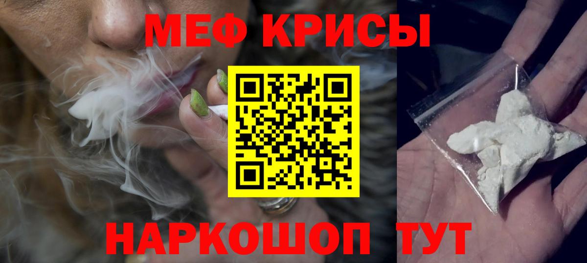 МЯУ-МЯУ mephedrone  Вход с VPN  МЯУ-МЯУ  Кириши 
