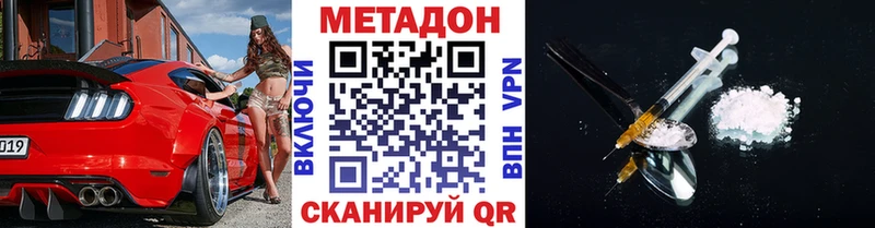 МЕТАДОН кристалл  Кириши 