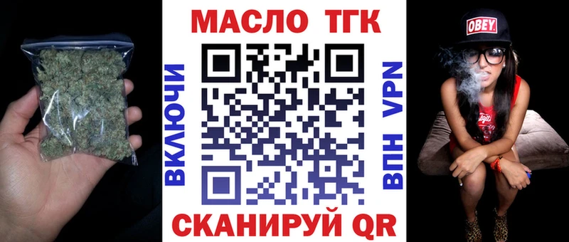 ТГК THC oil  Кириши 
