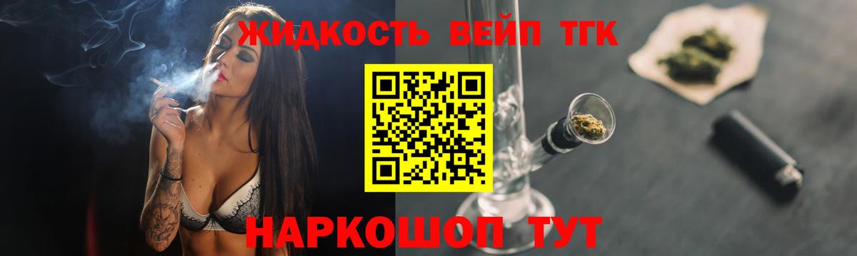Дистиллят ТГК вейп Кириши